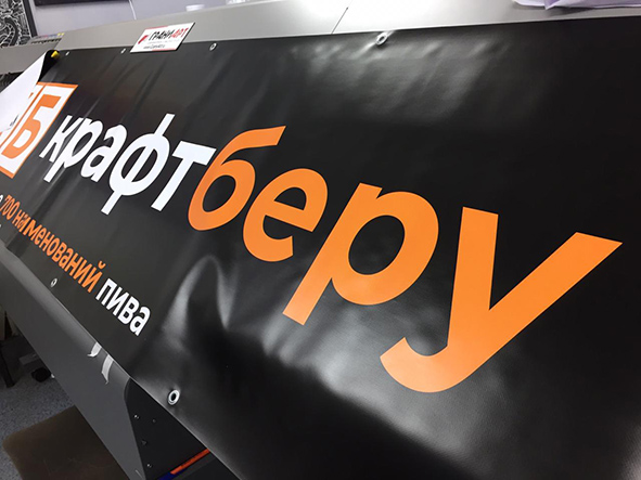 Печать баннера