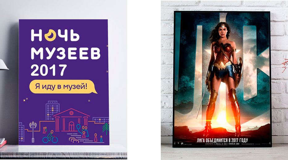 Плакаты и афиши