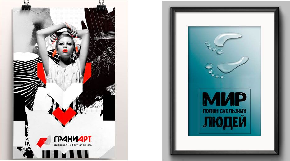 Плакаты и афиши